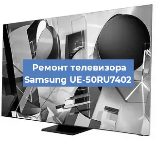 Замена светодиодной подсветки на телевизоре Samsung UE-50RU7402 в Новосибирске